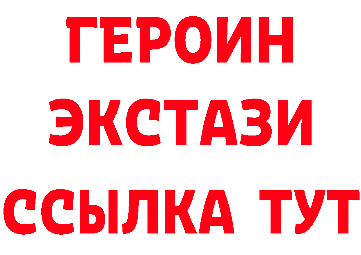 ГЕРОИН Heroin сайт маркетплейс ОМГ ОМГ Гдов