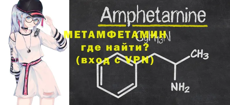 МЕТАМФЕТАМИН Methamphetamine Гдов